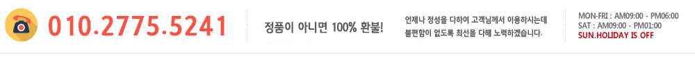 원주밧데리 고객센터