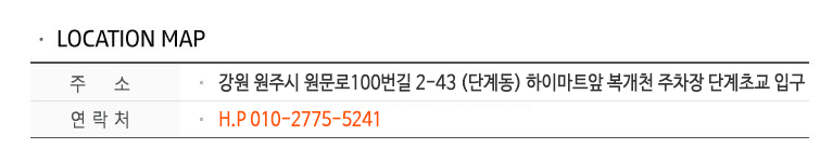 오시는길